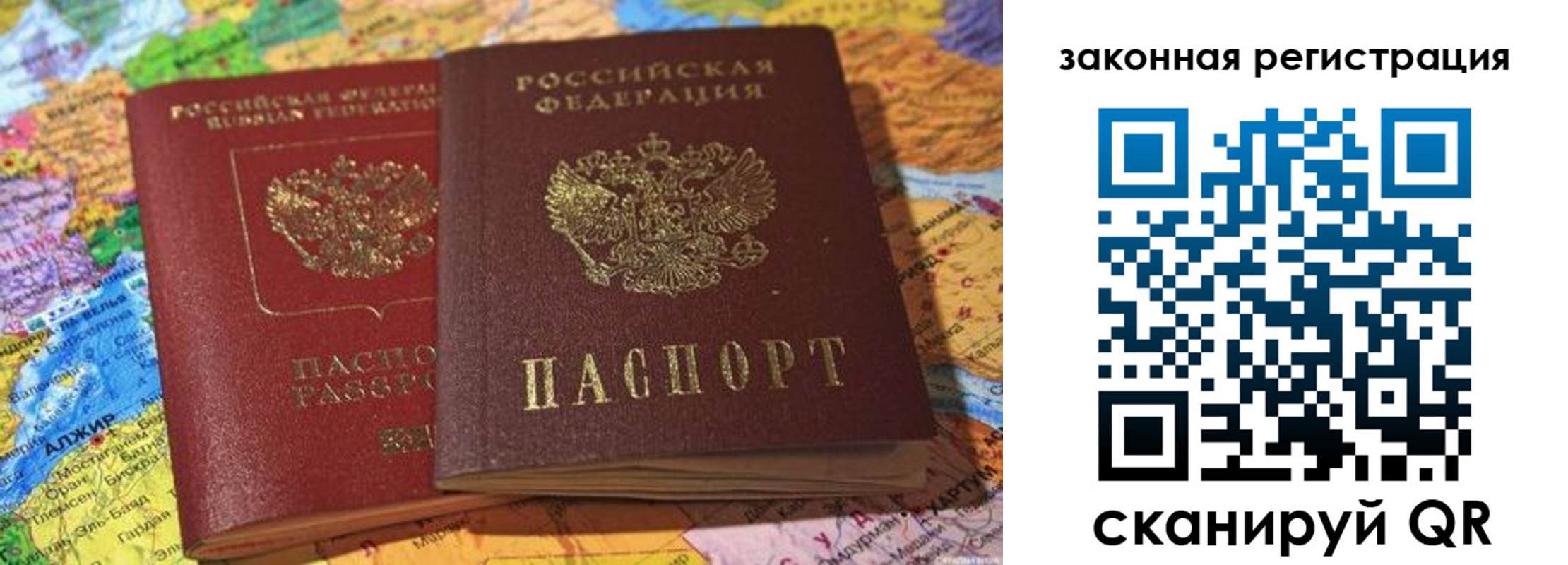 купить прописку в Тюменской области
