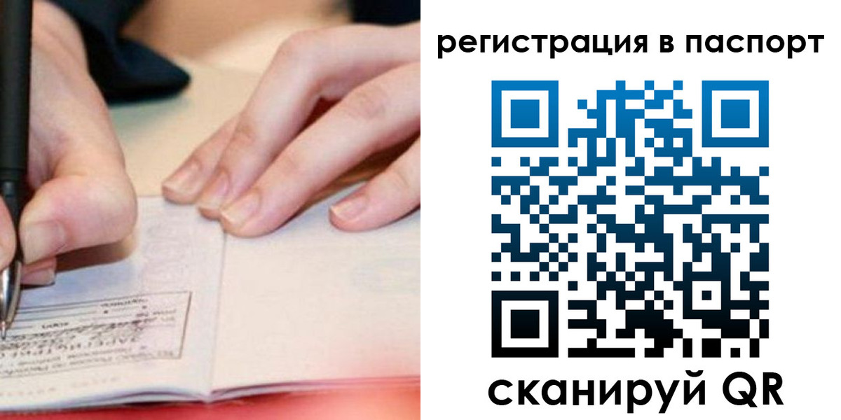 прописка регистрация в Тюменской области