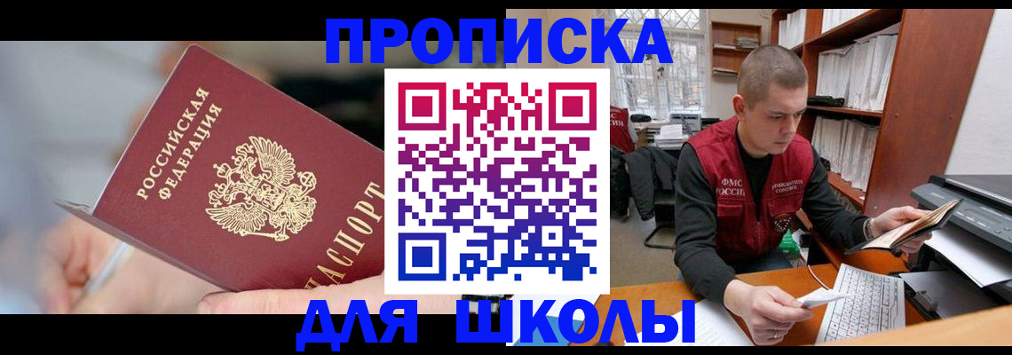 прописка гарантия в Тюменской области