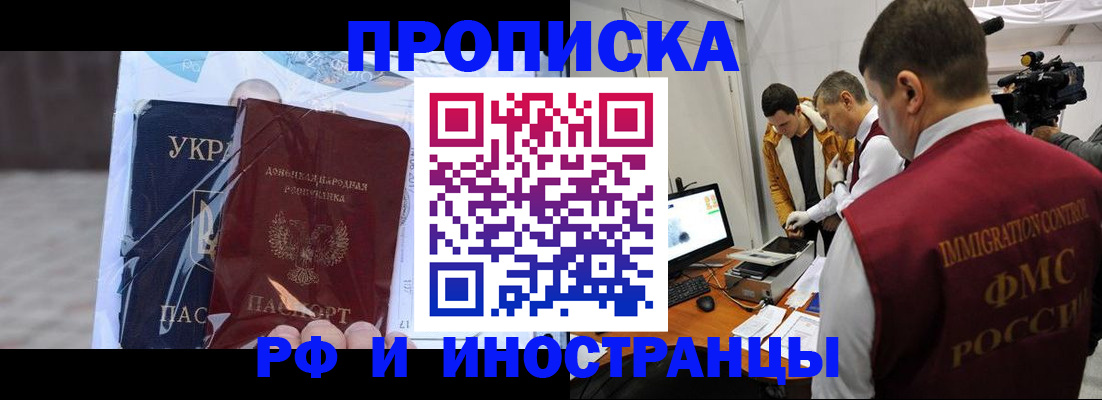 прописка для кредита в Тюменской области