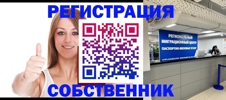 прописка регистрация в Тюменской области