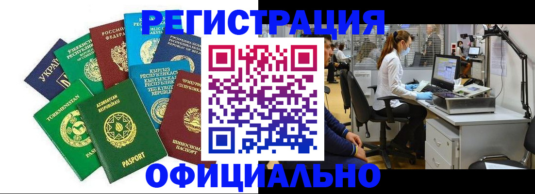 прописка для военкомата в Тюменской области