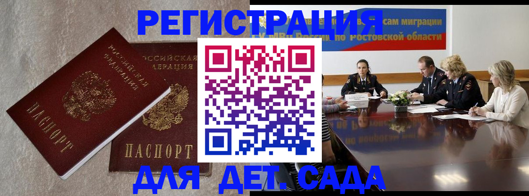 прописка 2025 в Тюменской области