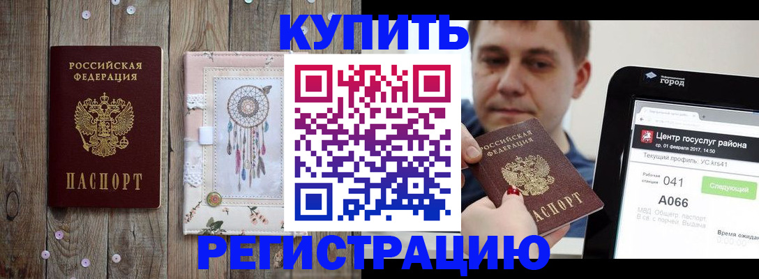 прописка ребенка в Тюменской области